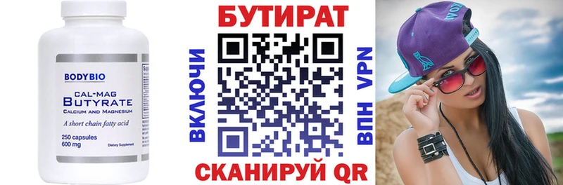 Купить закладки  Георгиевск  БУТИРАТ бутандиол 