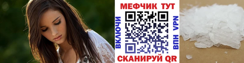 Меф VHQ Купить Георгиевск