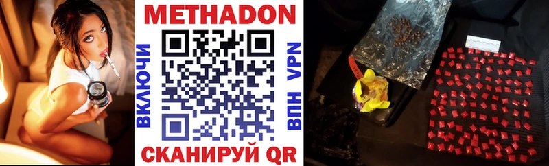 Метадон VHQ  Купить  Георгиевск 